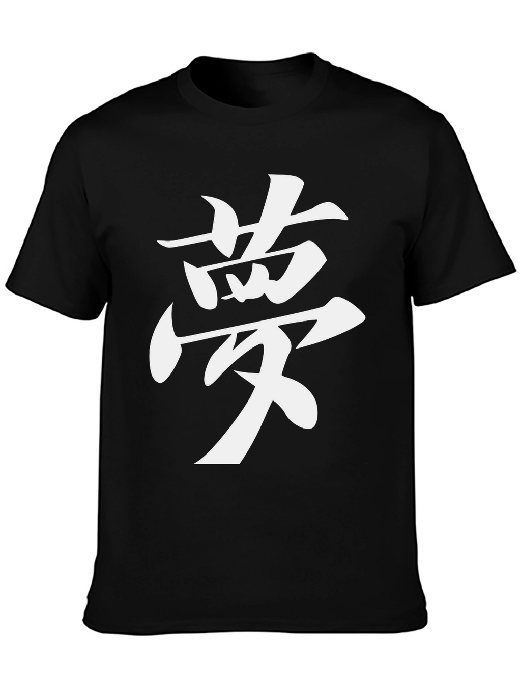 Dream Kanji T-Shirt - Black Cotton Tee