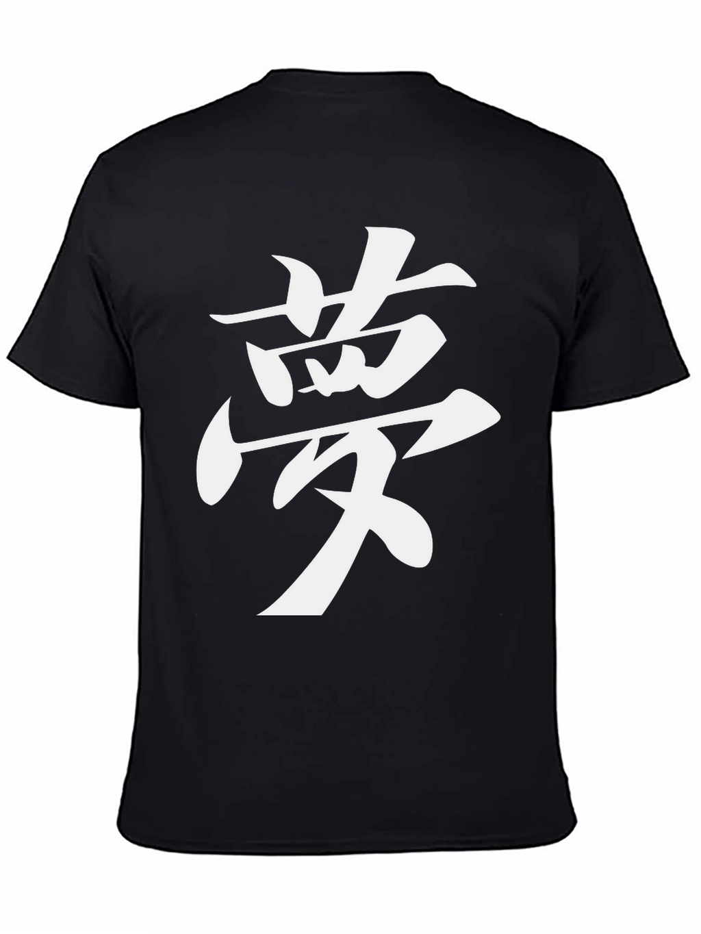 Dream Kanji T-Shirt - Black Cotton Tee