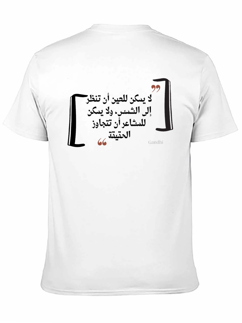 Arabic Quote T-Shirt - Gandhi Inspired