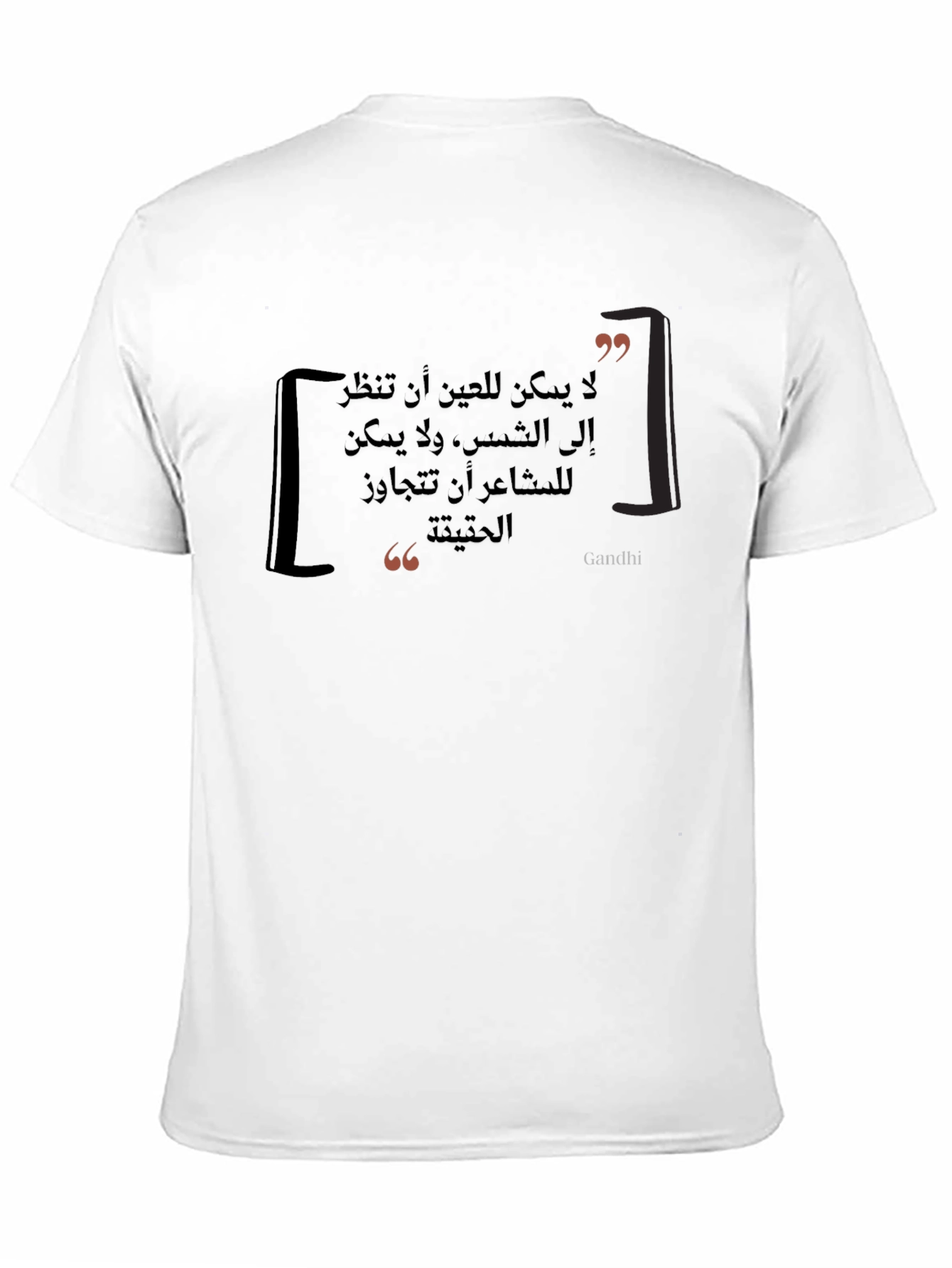 Arabic Quote T-Shirt - Gandhi Inspired