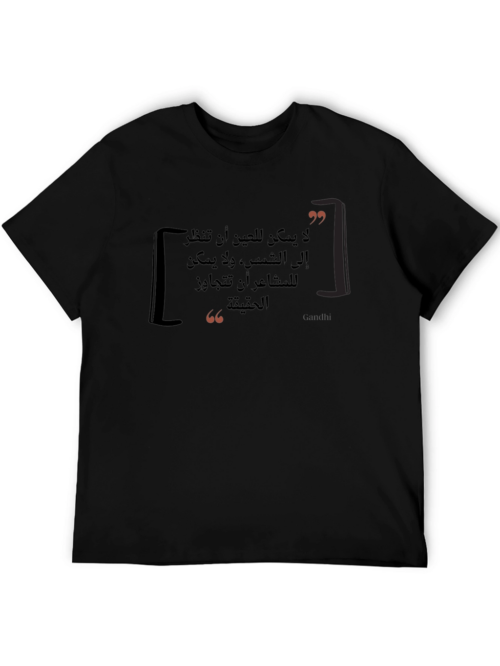 Arabic Quote T-Shirt - Gandhi Inspired