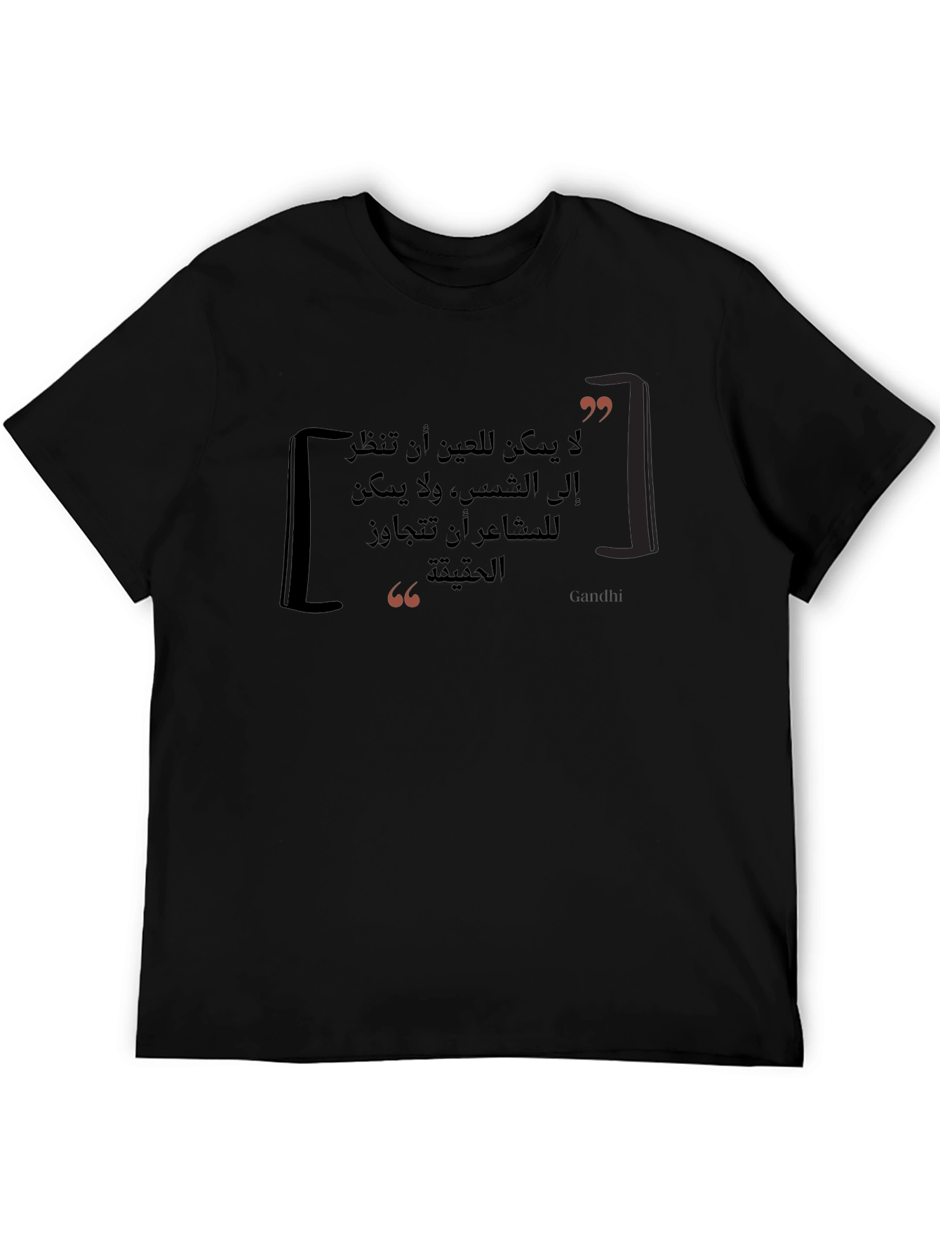 Arabic Quote T-Shirt - Gandhi Inspired