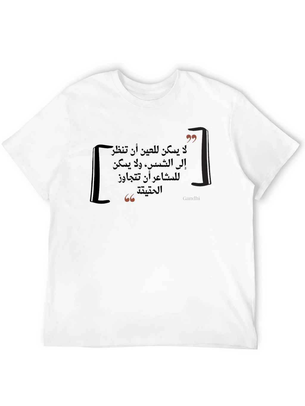Arabic Quote T-Shirt - Gandhi Inspired