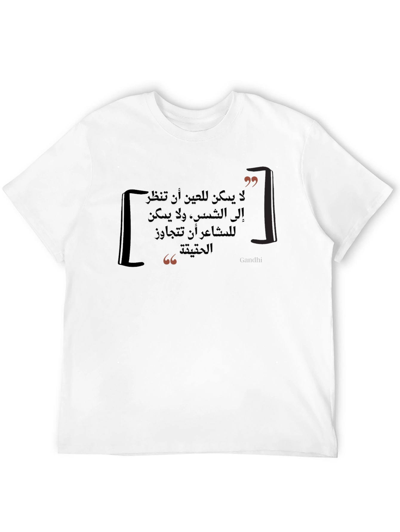 Arabic Quote T-Shirt - Gandhi Inspired