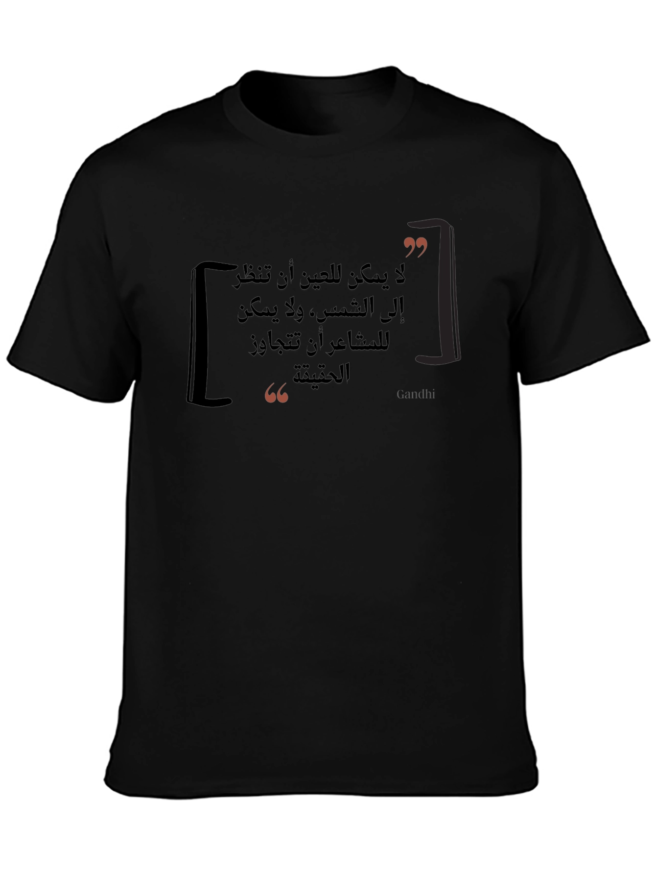 Arabic Quote T-Shirt - Gandhi Inspired