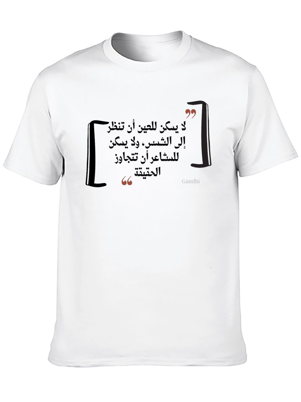 Arabic Quote T-Shirt - Gandhi Inspired