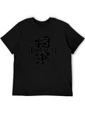 Black Trivium Band T-Shirt with Japanese Text