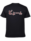 Japanese Text T-Shirt - Black Casual Tee
