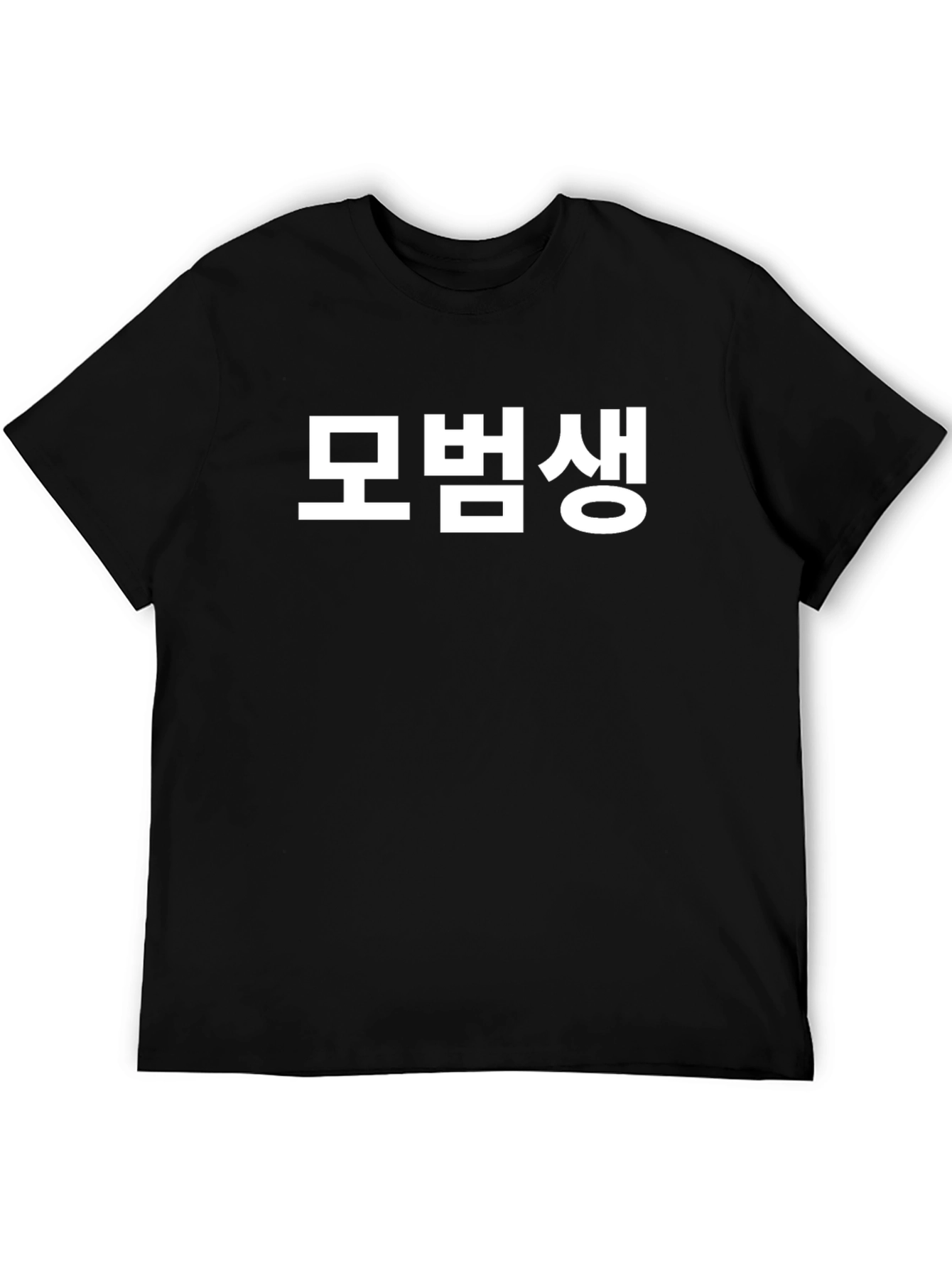 Korean Text Graphic Tee - Black