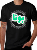 Stylish Black Tee with Arabic Script Design