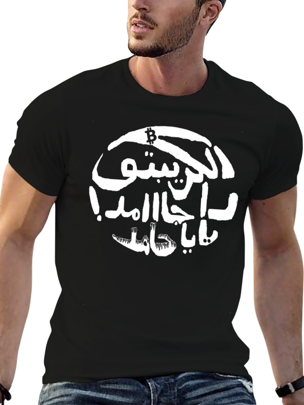 Bitcoin Crypto T-Shirt - Stylish Arabic Graphic Tee