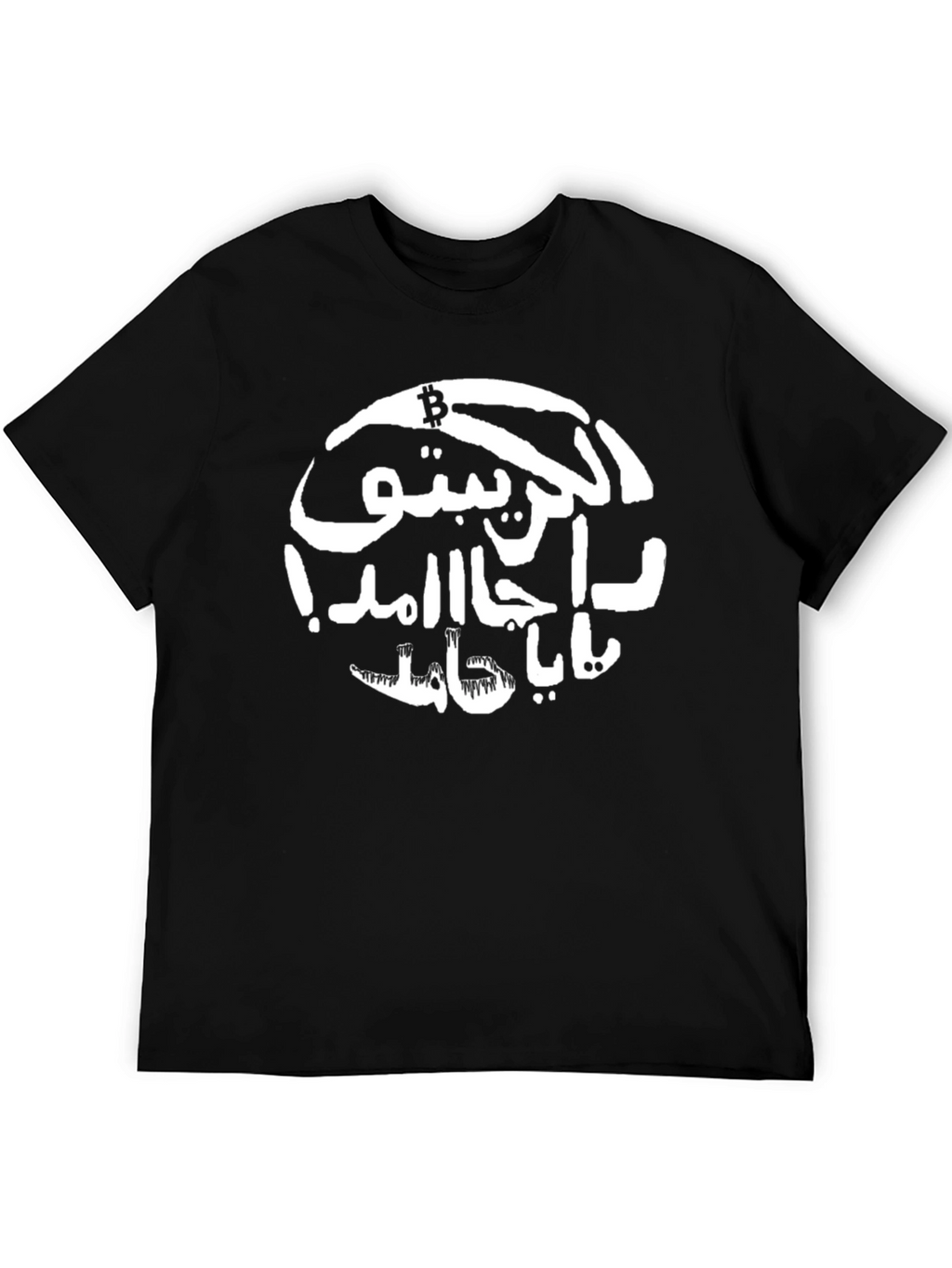 Bitcoin Crypto T-Shirt - Stylish Arabic Graphic Tee