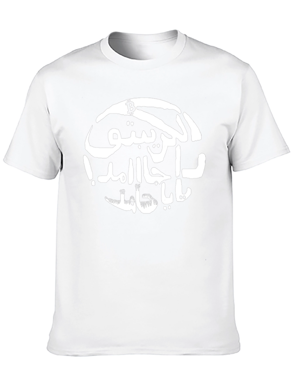 Bitcoin Crypto T-Shirt - Stylish Arabic Graphic Tee