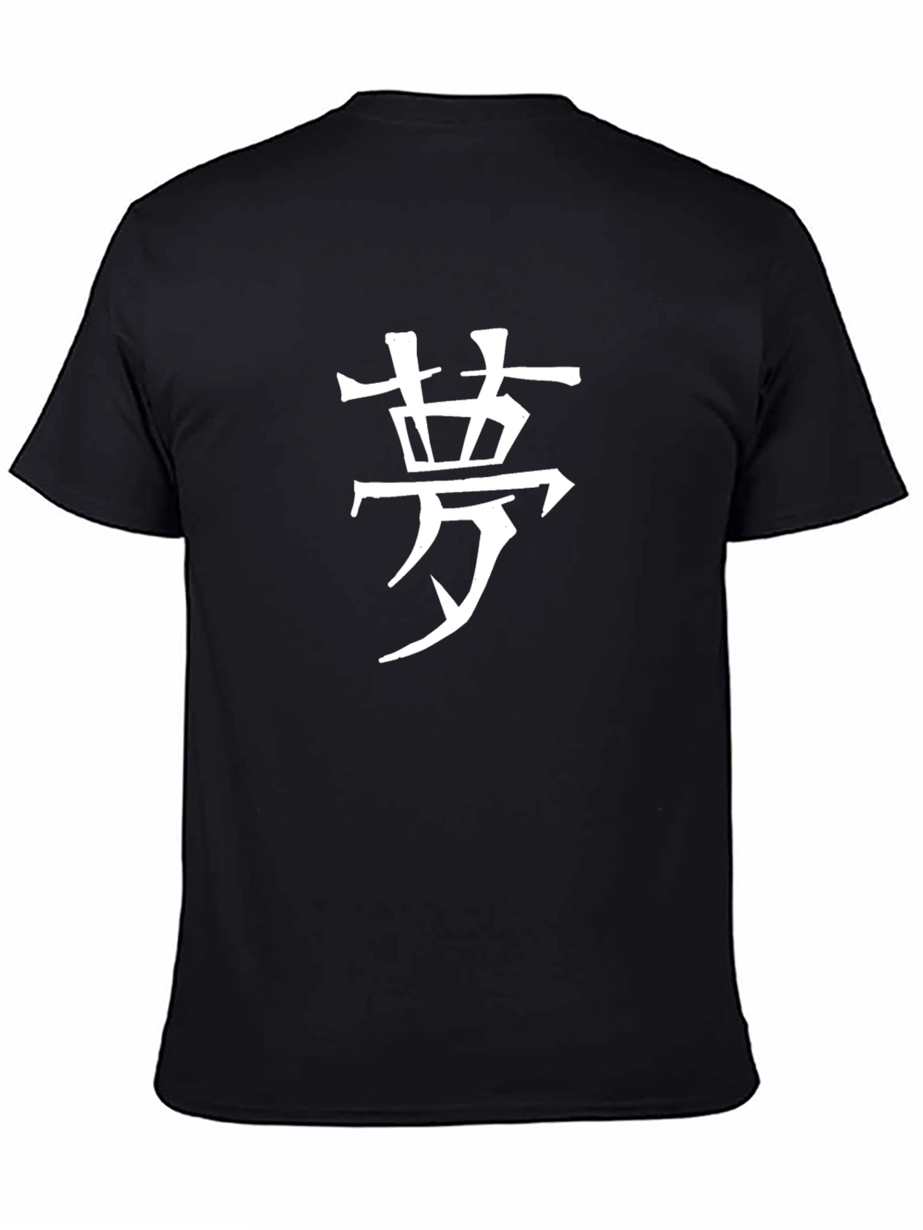 Dream Kanji T-Shirt - Japanese Symbol Tee