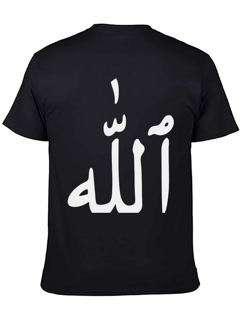 Allah T-Shirt - Stylish Islamic Design