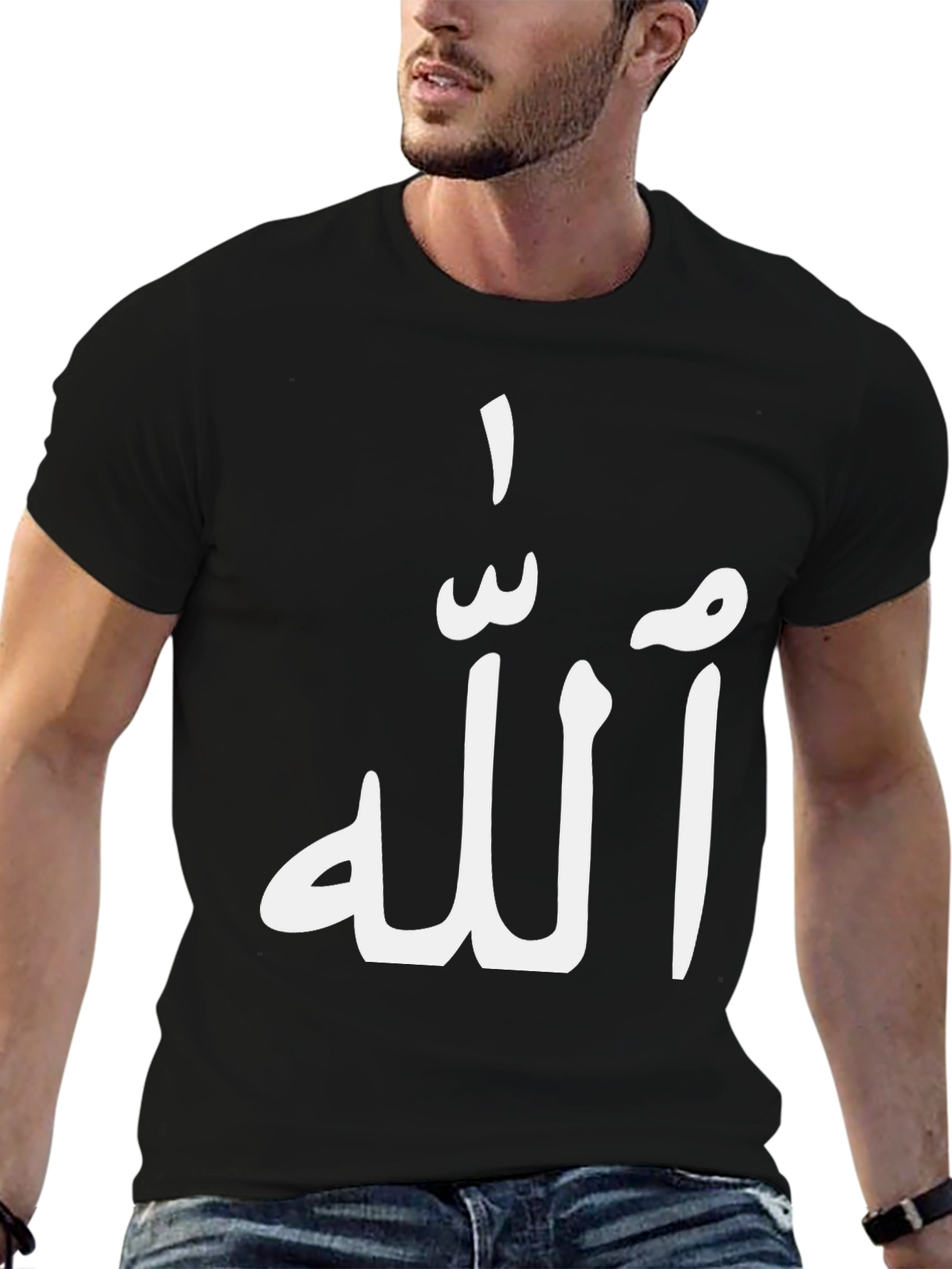 Allah T-Shirt - Stylish Islamic Design