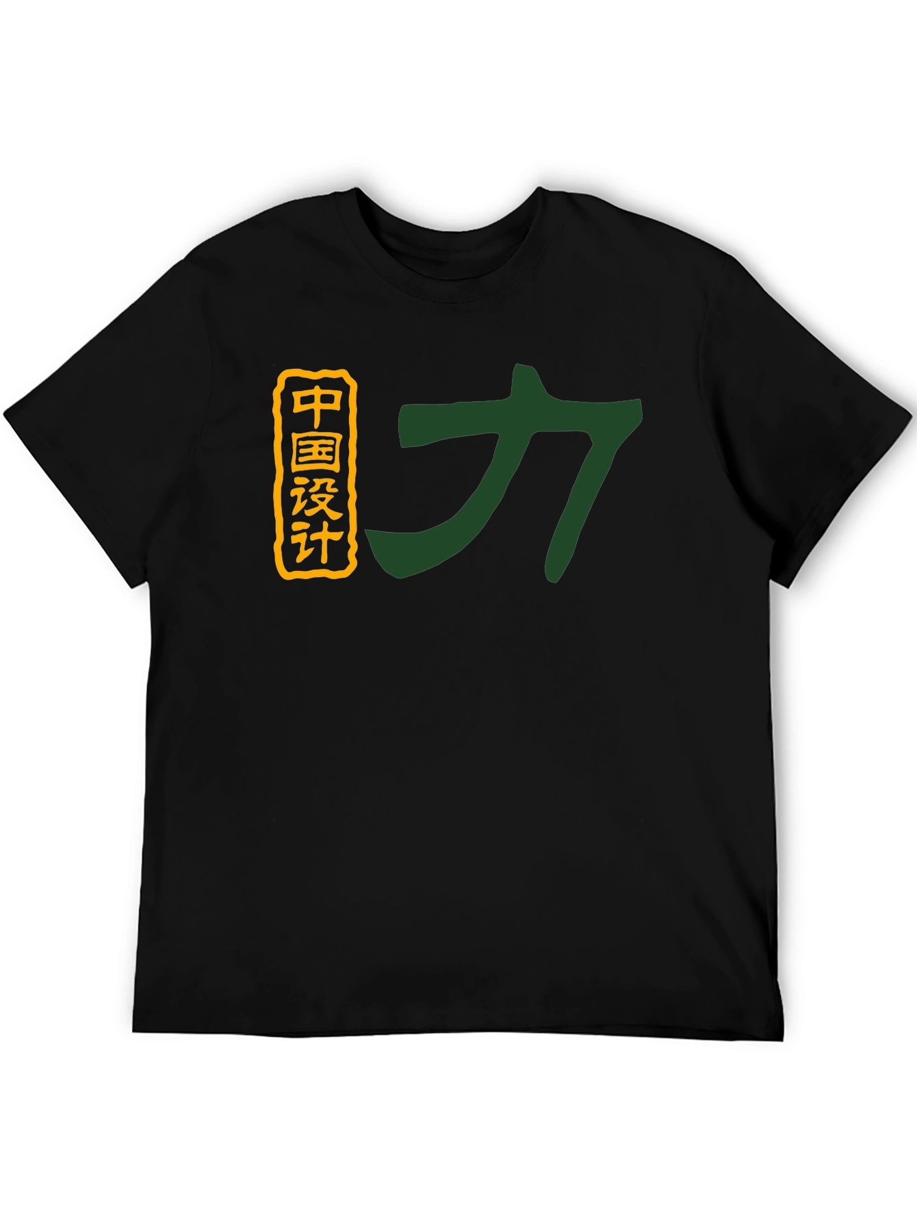 Black Graphic Tee - Chinese Design