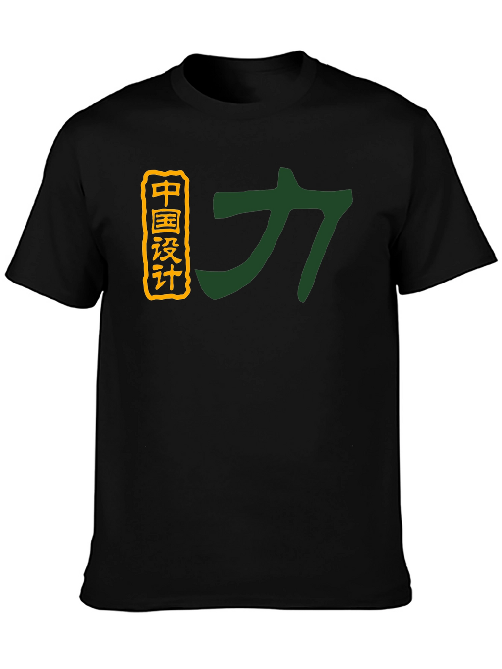 Black Graphic Tee - Chinese Design