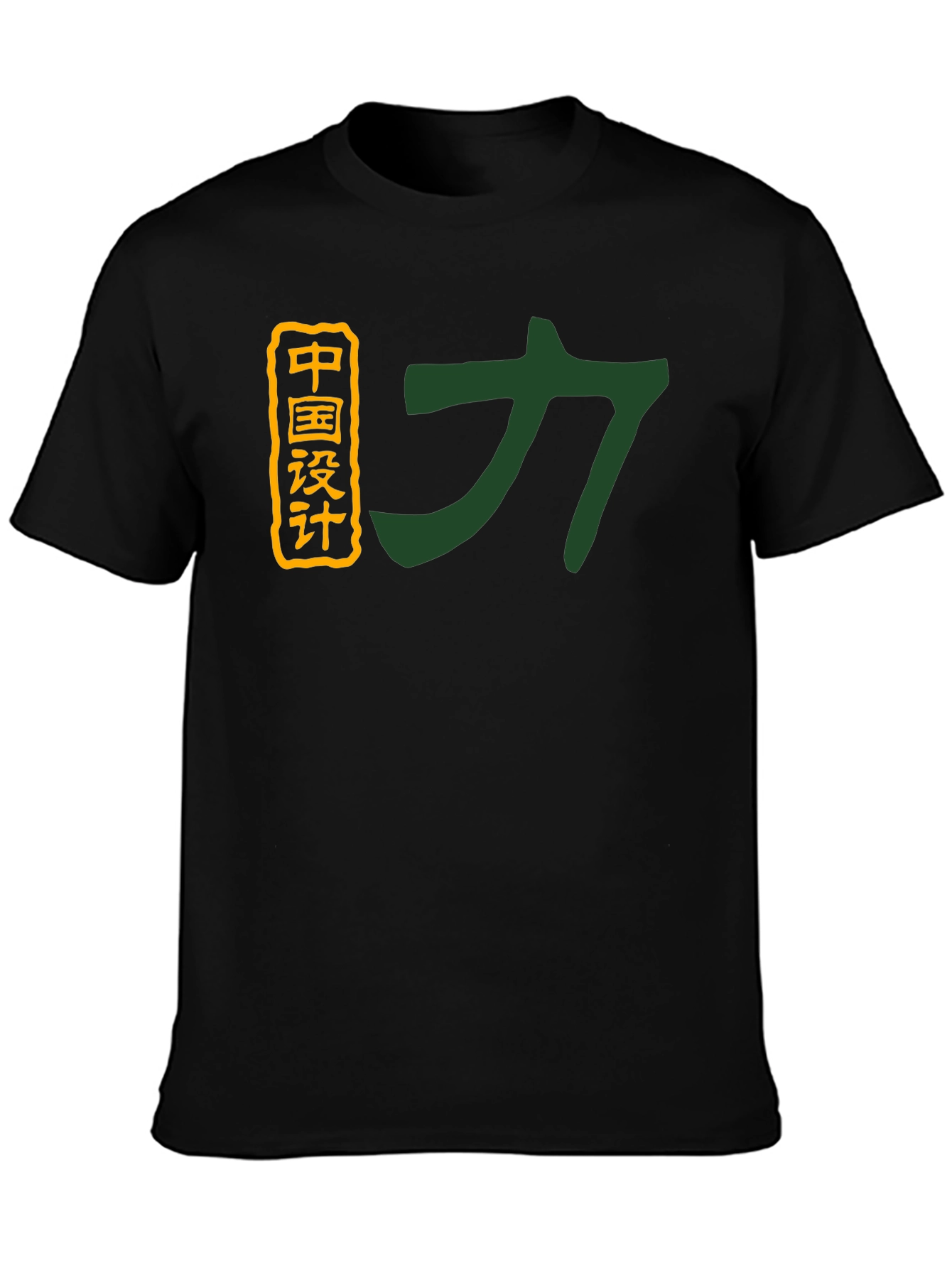 Black Graphic Tee - Chinese Design