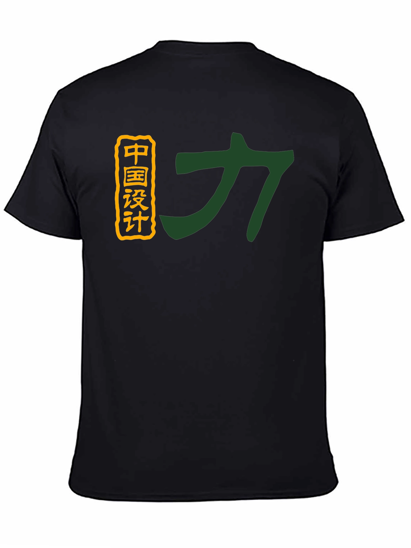 Black Graphic Tee - Chinese Design