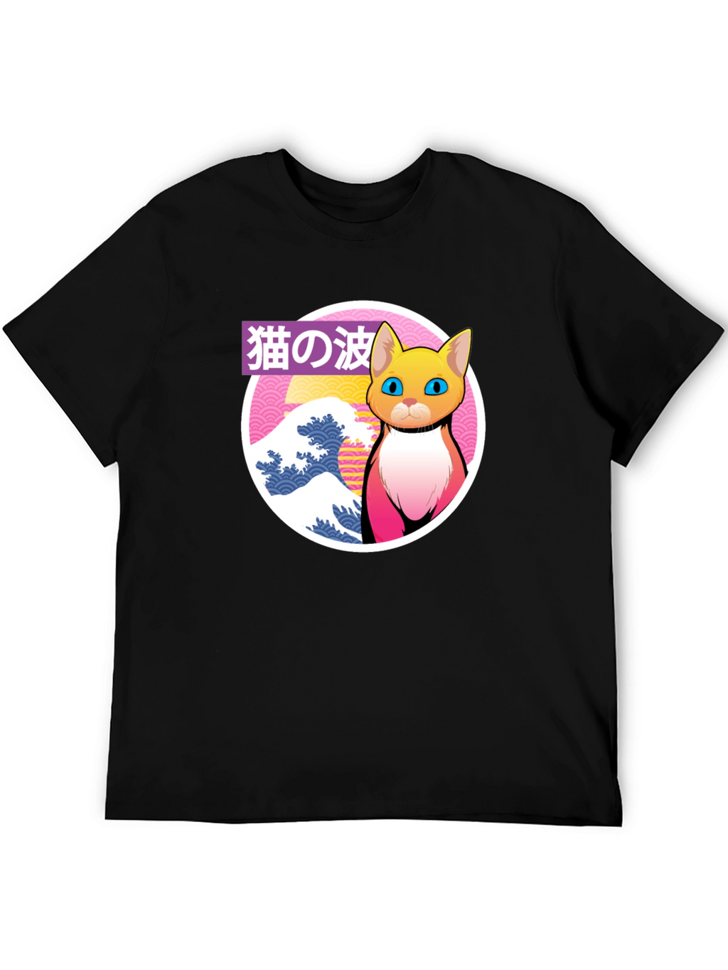 Cat Wave Graphic Tee - Unique Japanese Style Shirt
