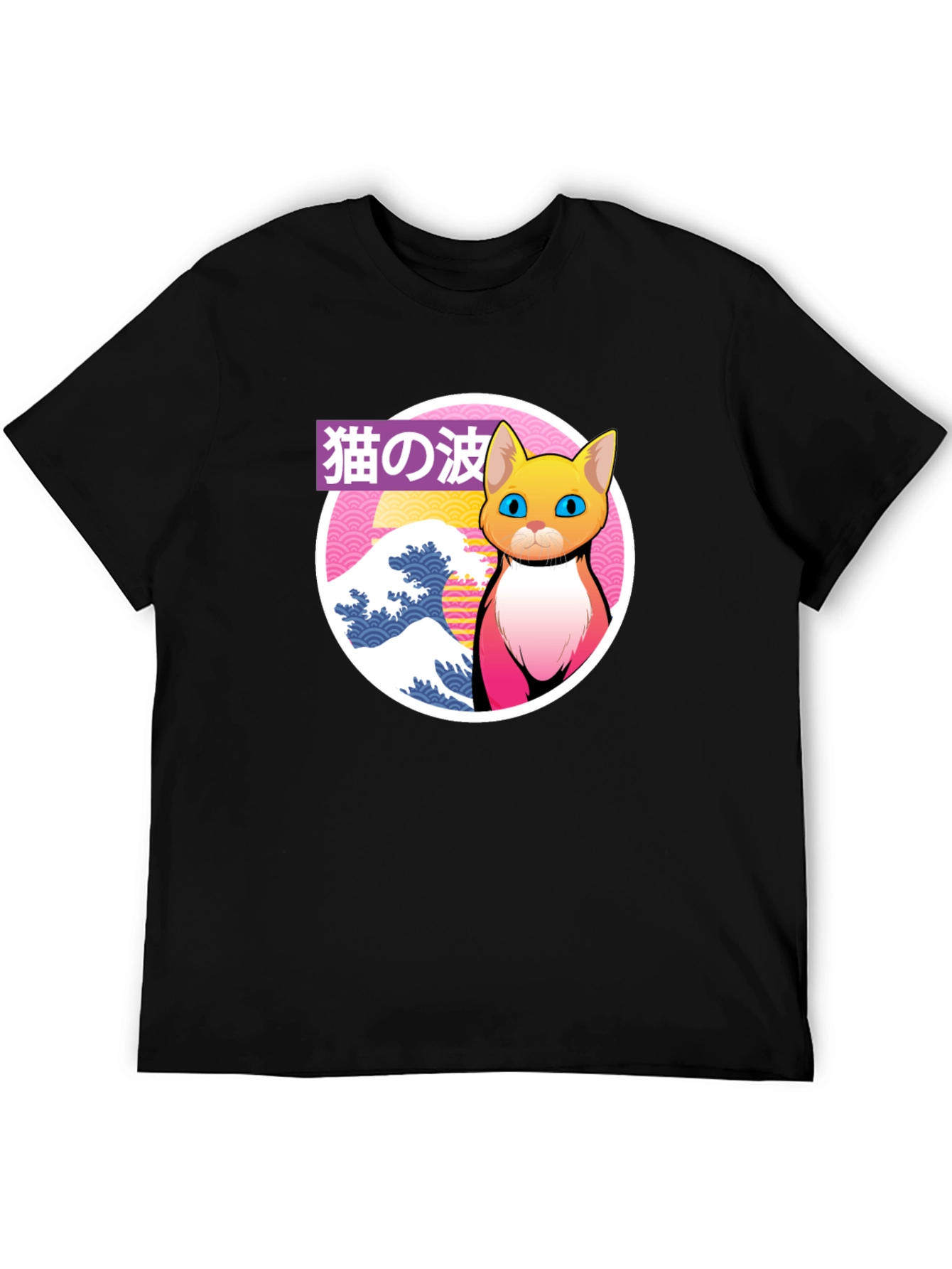 Cat Wave Graphic Tee - Unique Japanese Style Shirt