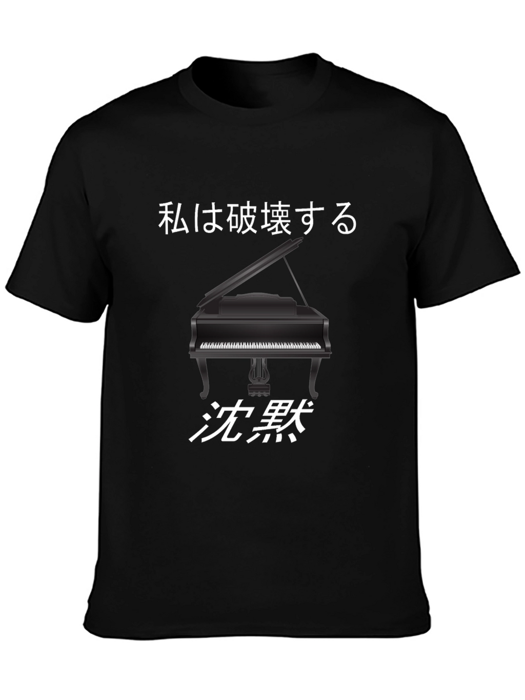 Piano Destruction T-Shirt - Japanese Text Design