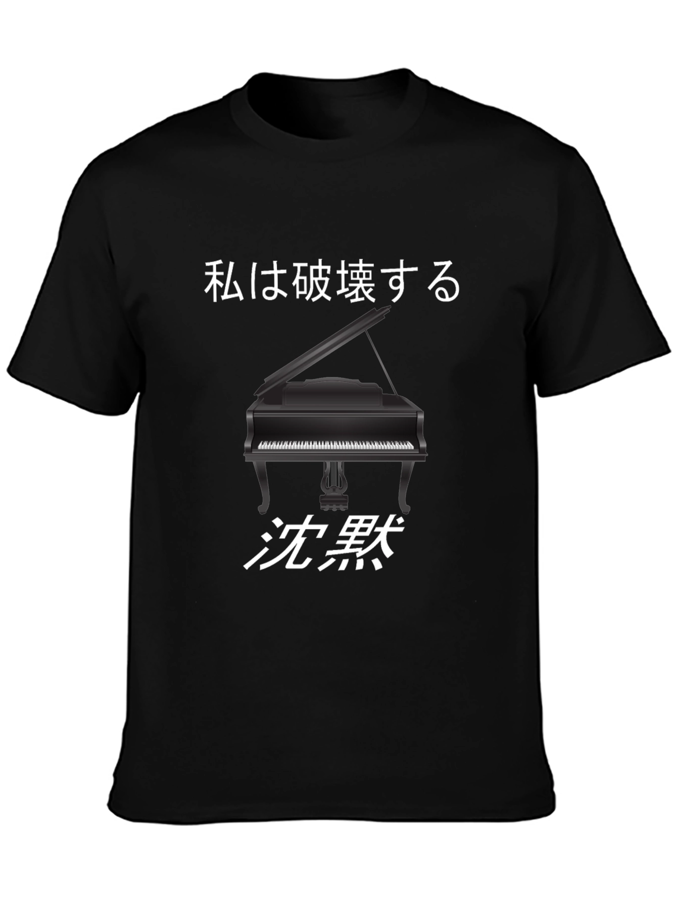 Piano Destruction T-Shirt - Japanese Text Design