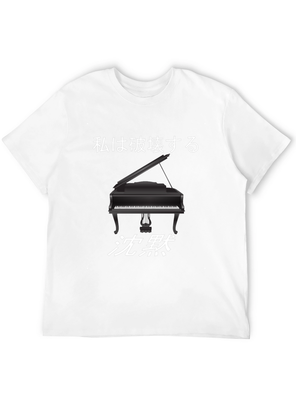 Piano Destruction T-Shirt - Japanese Text Design