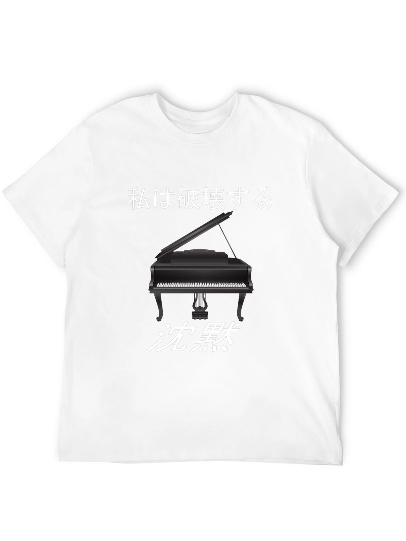 Piano Destruction T-Shirt - Japanese Text Design