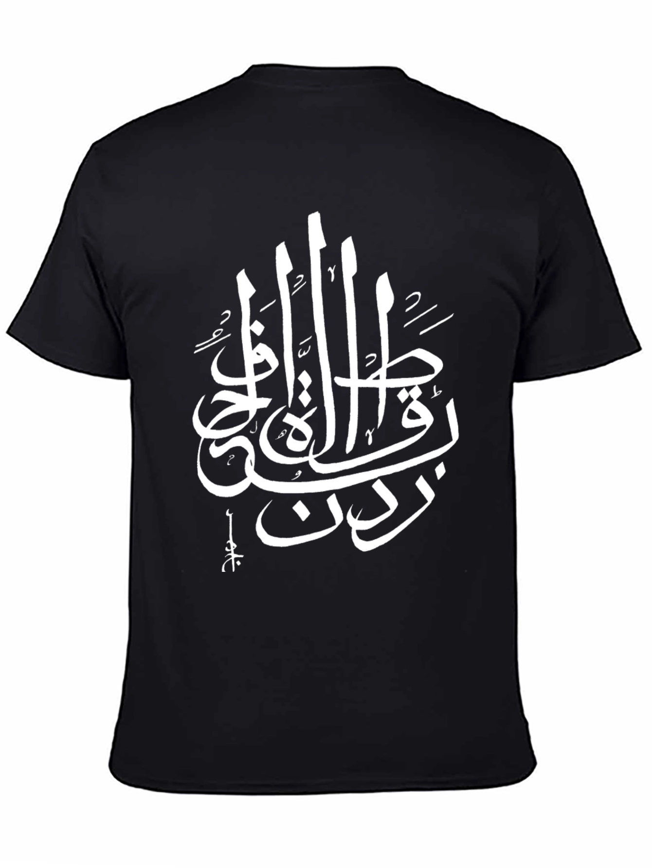 Arabic Calligraphy Graphic T-Shirt - Black