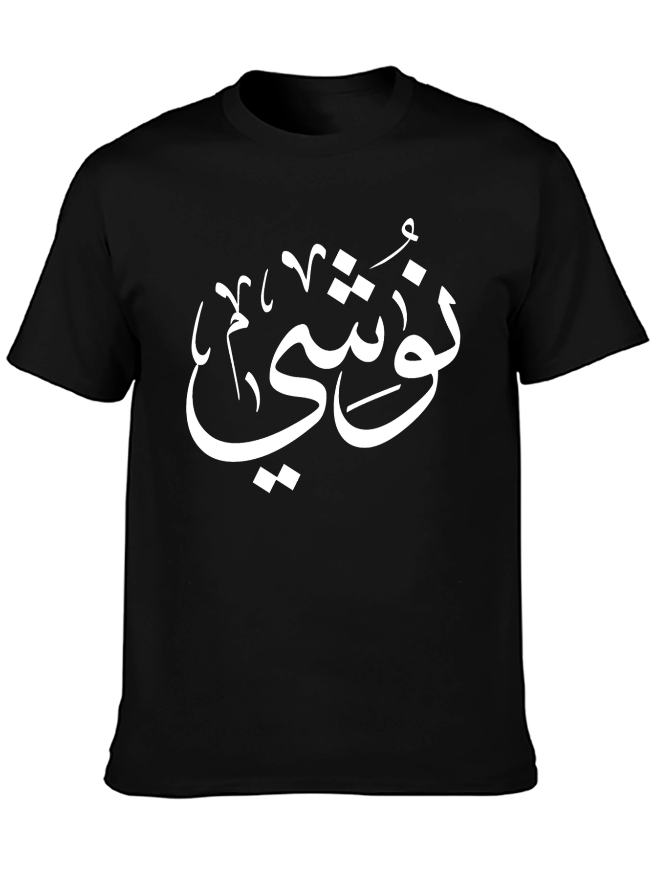 Arabic Script Black Tee