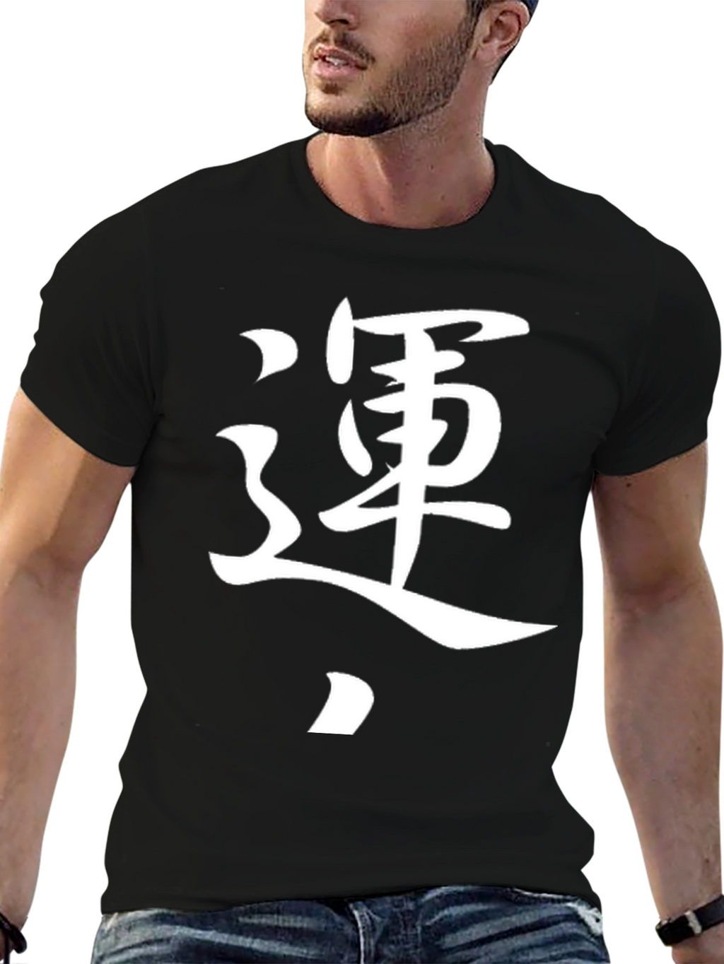 運 Kanji T-Shirt - Black Graphic Tee