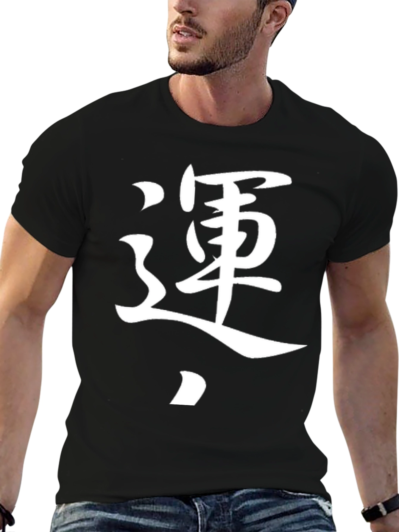 運 Kanji T-Shirt - Black Graphic Tee