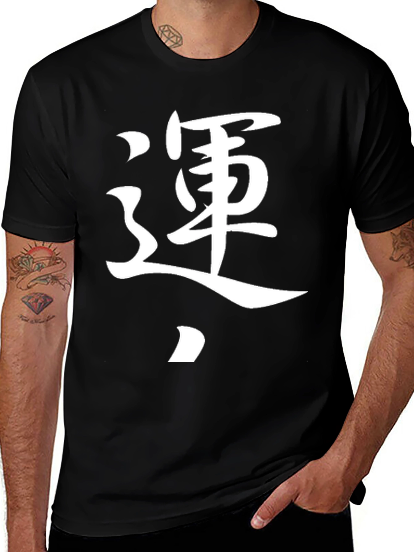 運 Kanji T-Shirt - Black Graphic Tee