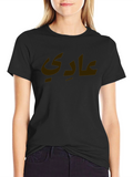 Arabic Script Graphic Tee - Black