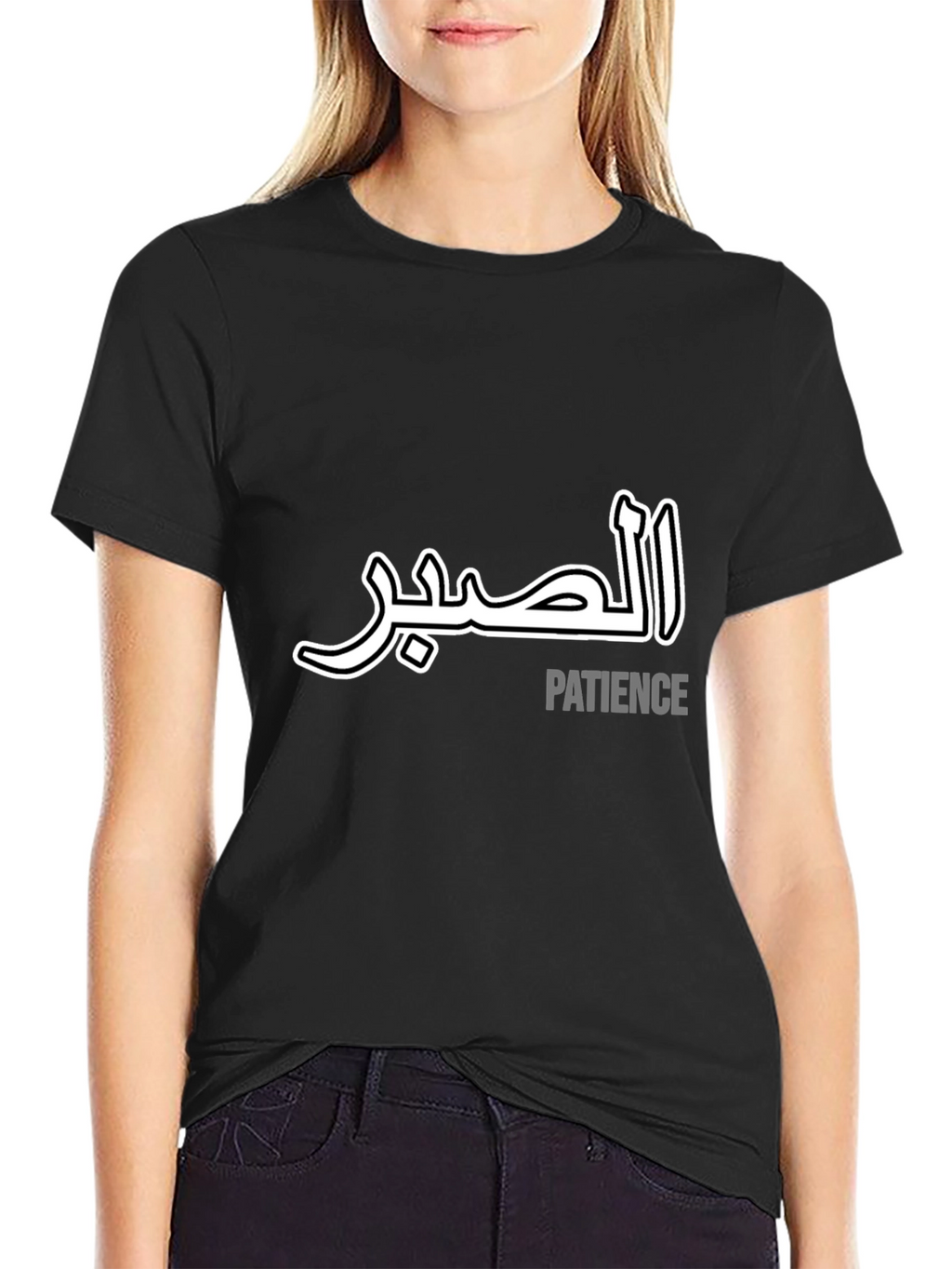Arabic Calligraphy Patience T-Shirt - Stylish & Comfortable