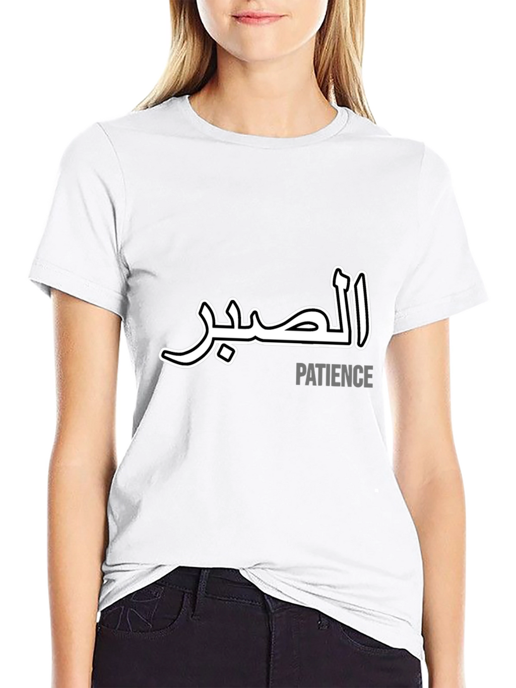 Arabic Calligraphy Patience T-Shirt - Stylish & Comfortable
