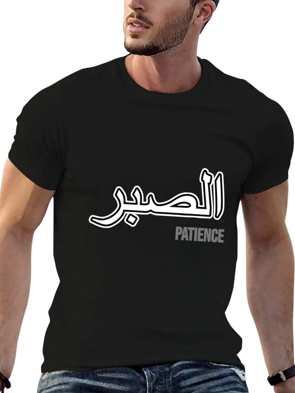Arabic Calligraphy Patience T-Shirt - Stylish & Comfortable