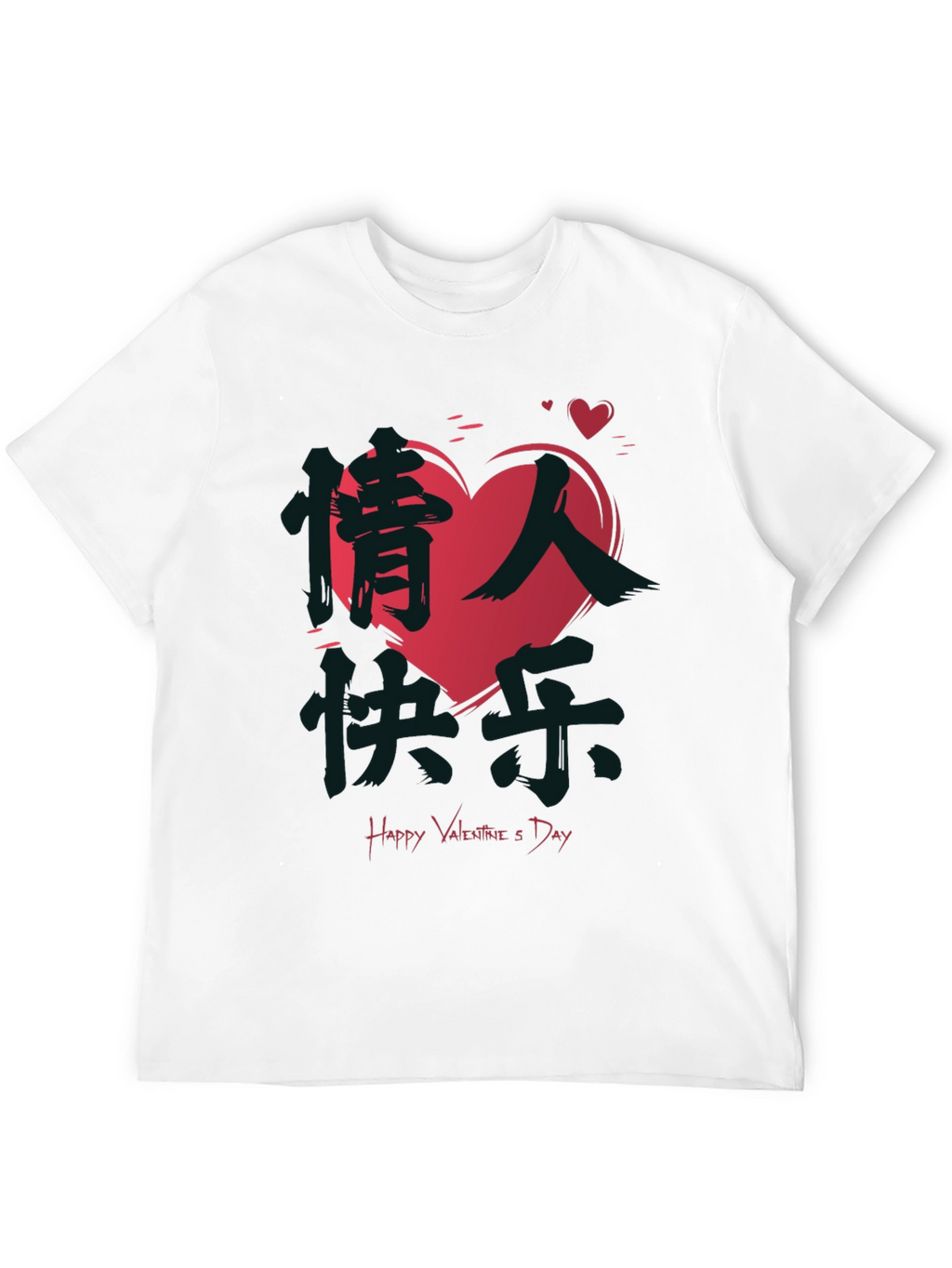 Valentines Day T-Shirt: Chinese Love Design