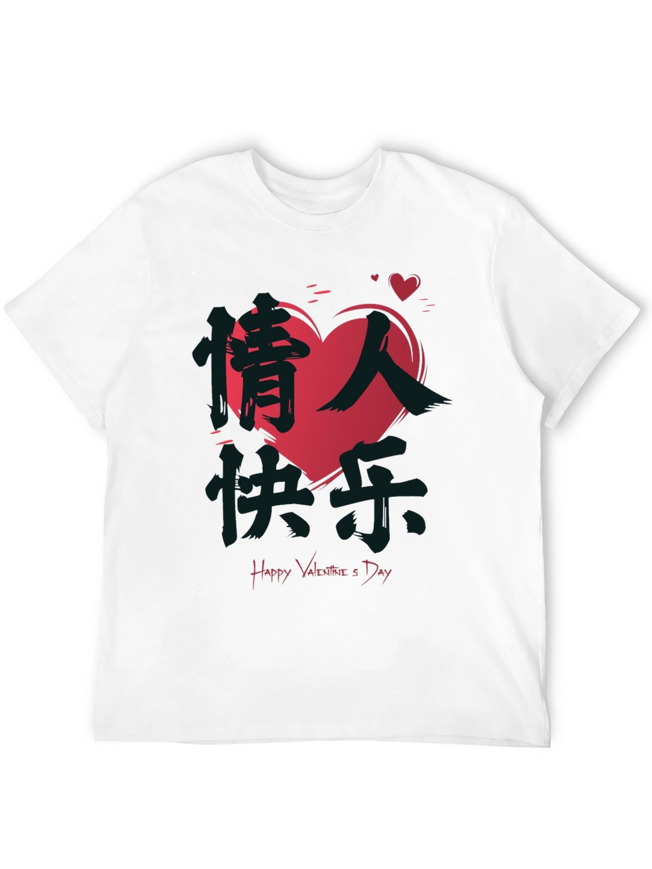 Valentines Day T-Shirt: Chinese Love Design