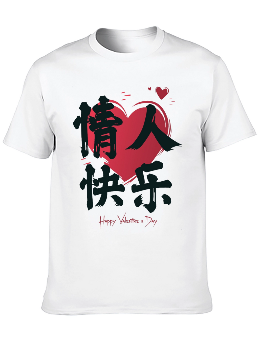 Valentines Day T-Shirt: Chinese Love Design