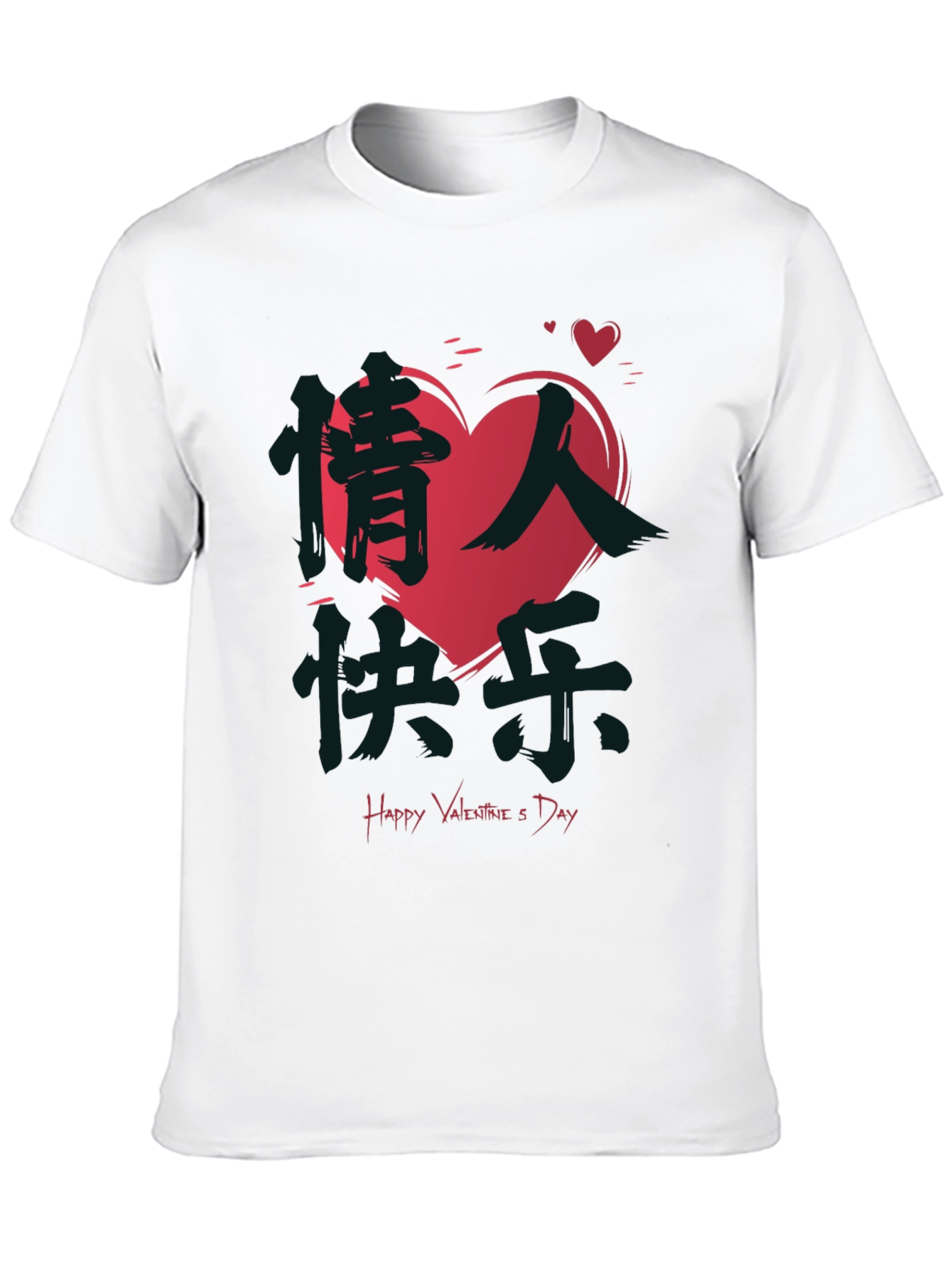 Valentines Day T-Shirt: Chinese Love Design