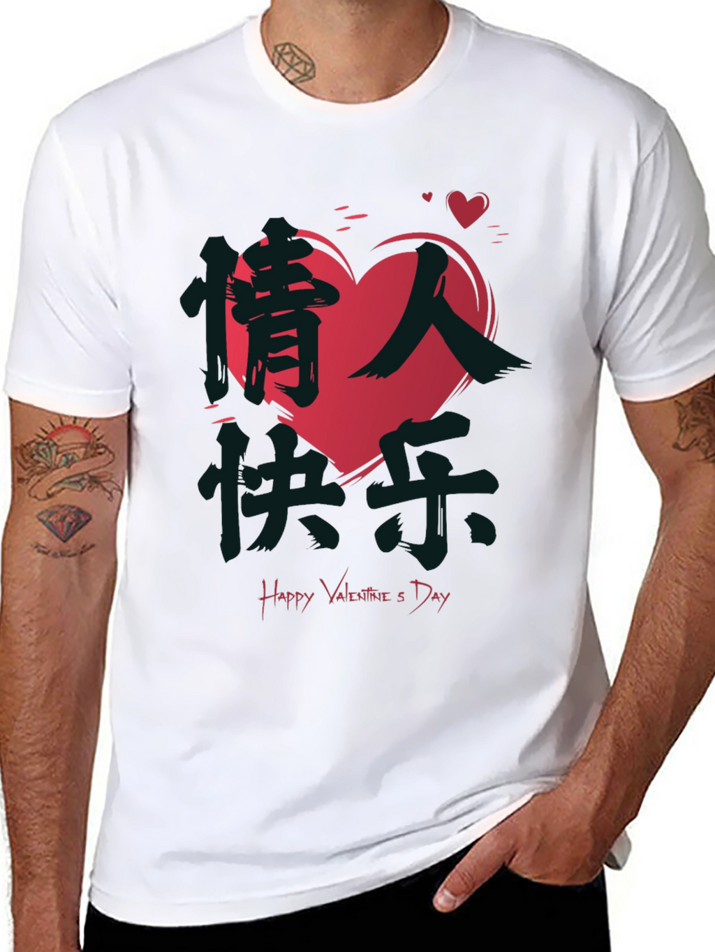 Valentines Day T-Shirt: Chinese Love Design