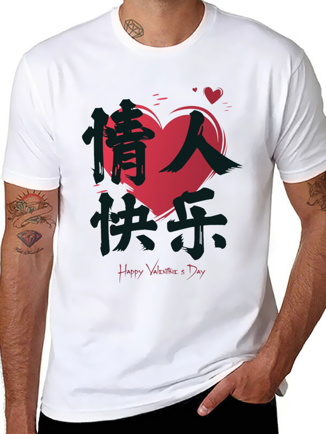 Valentines Day T-Shirt: Chinese Love Design