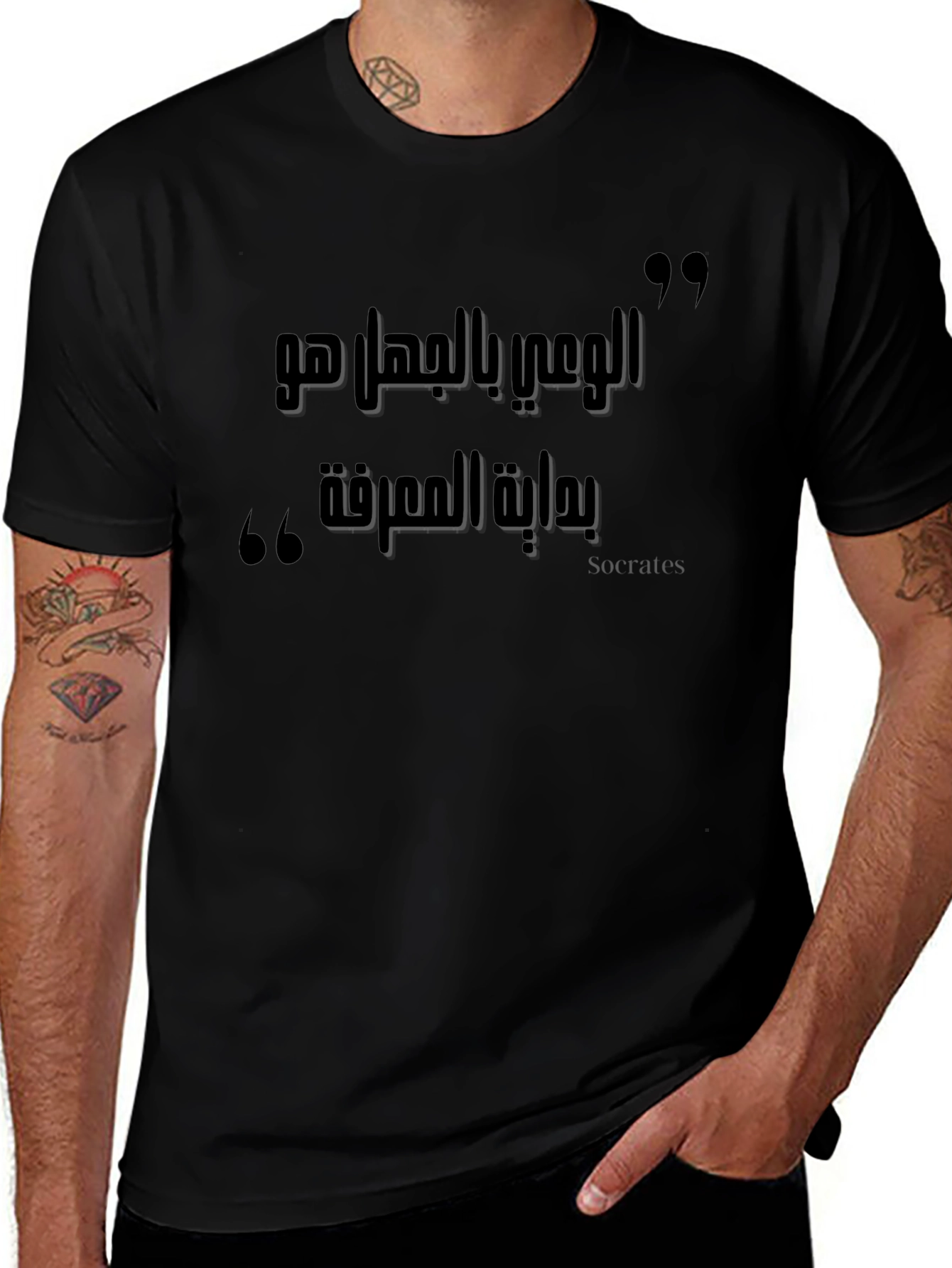 Arabic Socrates Quote Black T-Shirt