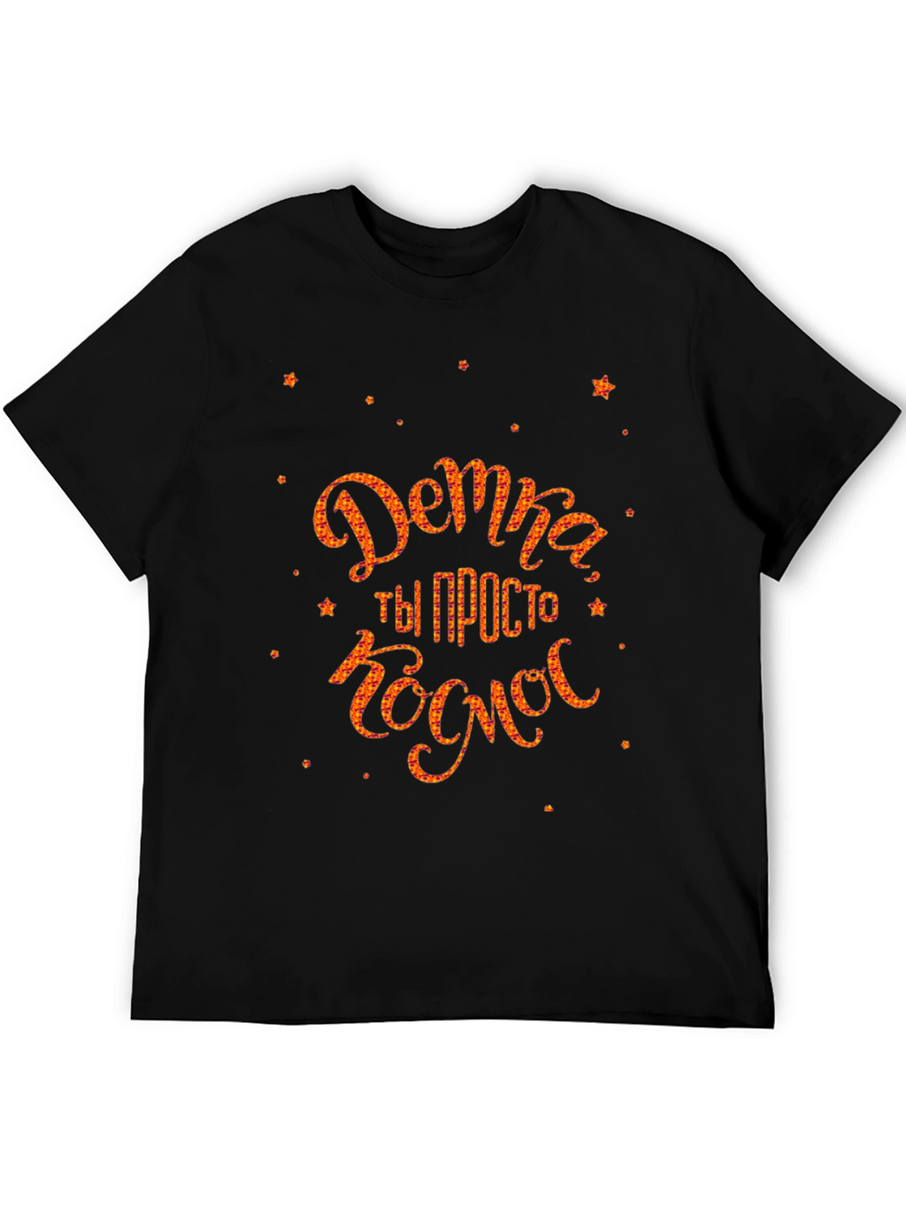 Cosmic Babe Graphic Tee - Trendy Unisex T-Shirt