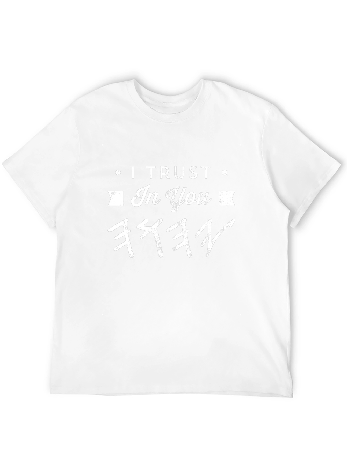 I Trust in You T-Shirt