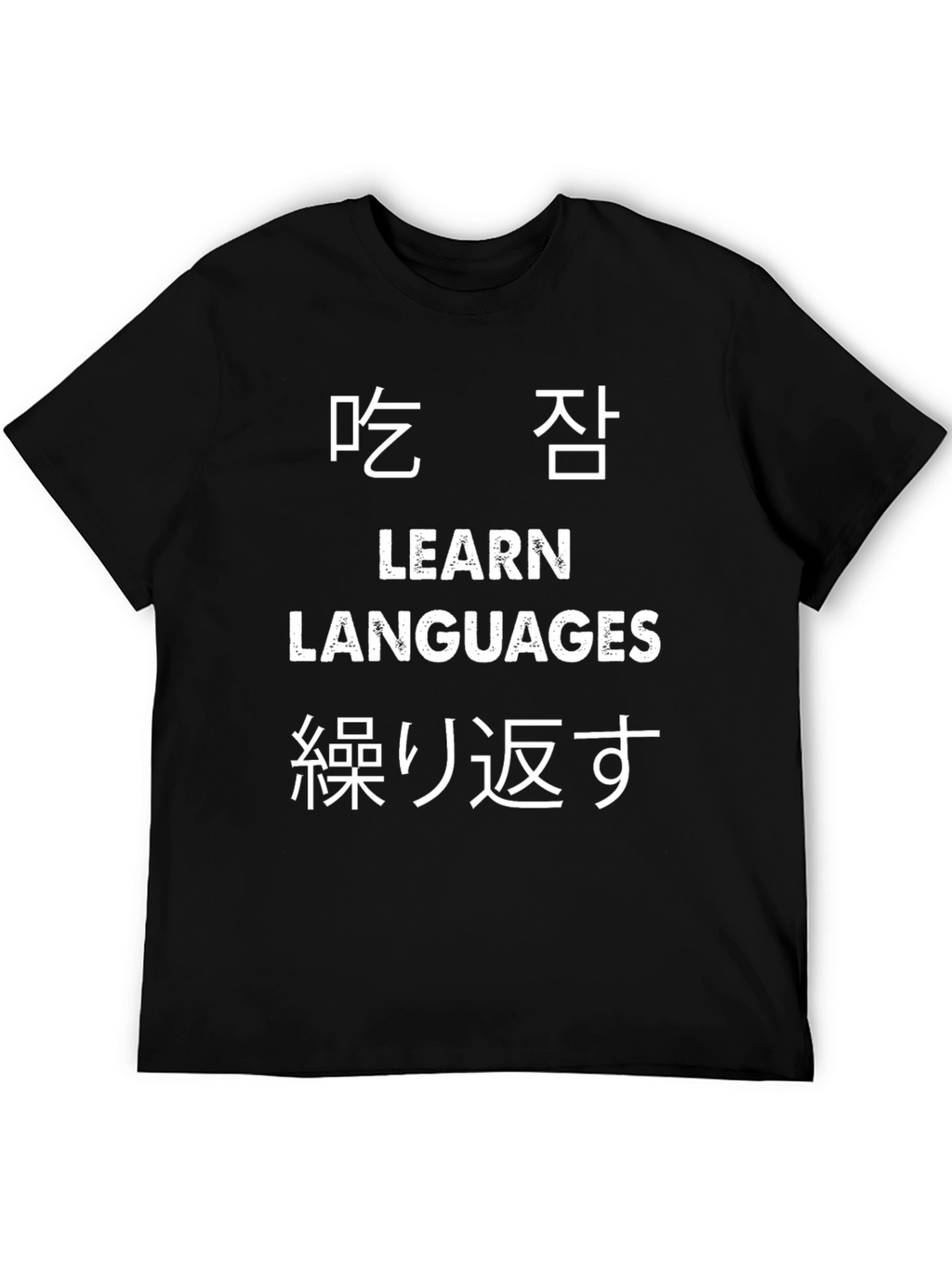 Learn Languages T-Shirt - Eat Sleep Repeat - Japanese