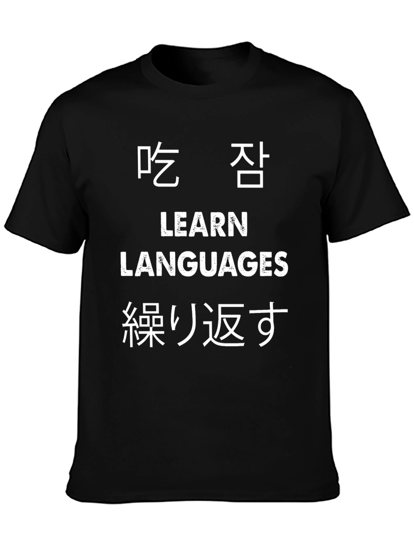 Learn Languages T-Shirt - Eat Sleep Repeat - Japanese